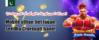 جیک پاٹ چیلنج promotion banner