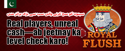 روزانہ لاگ ان انعام promotion banner